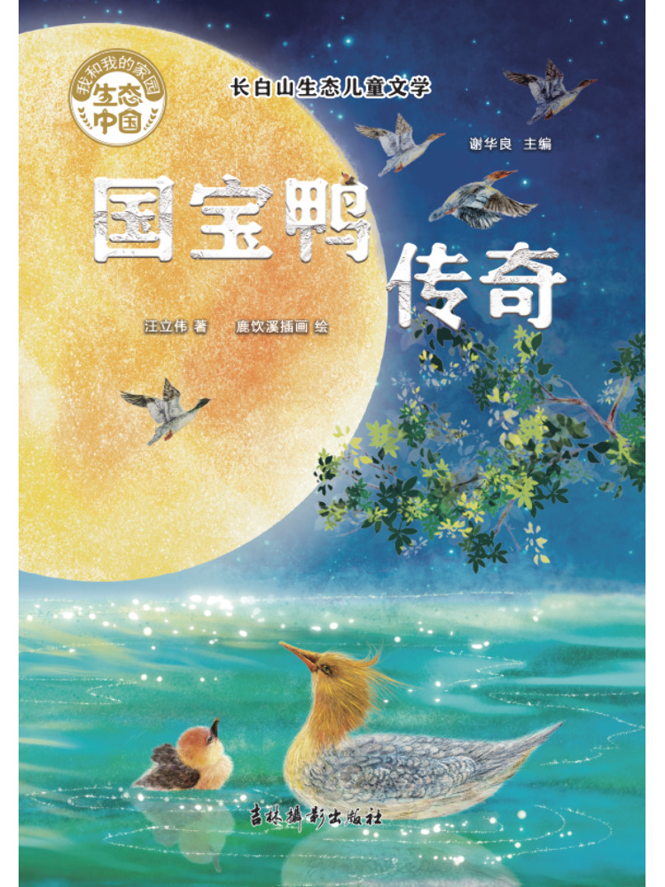 Book-Winshare Changbai Mountai - đánh giá và giá Photography Book